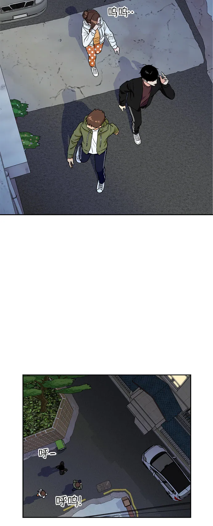 [第25话] 最好的朋友（3） 第14页