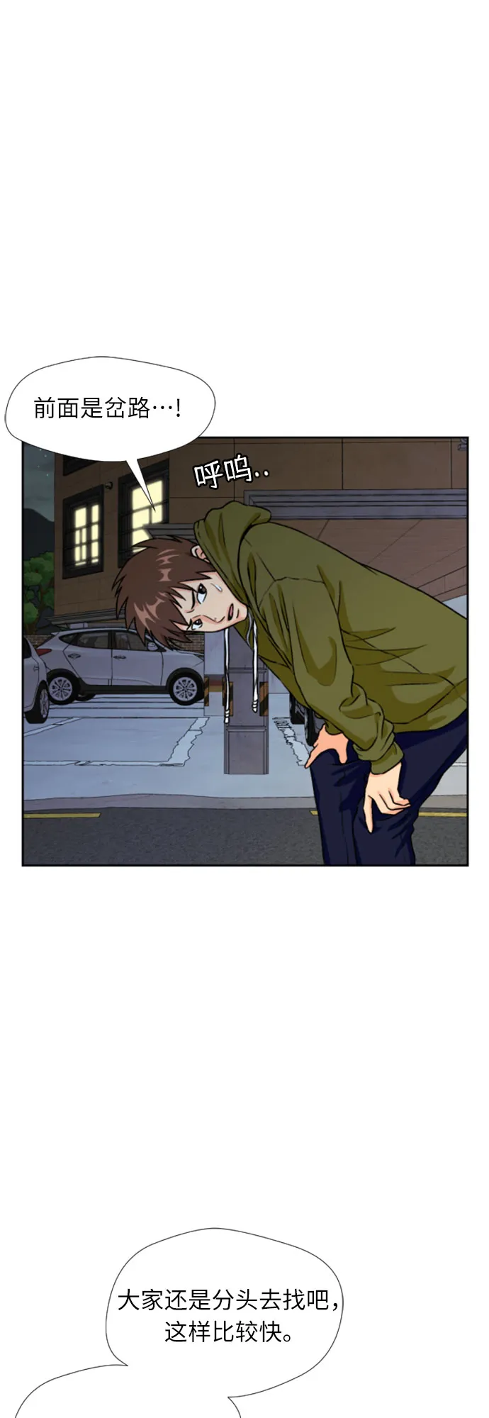 [第25话] 最好的朋友（3） 第15页