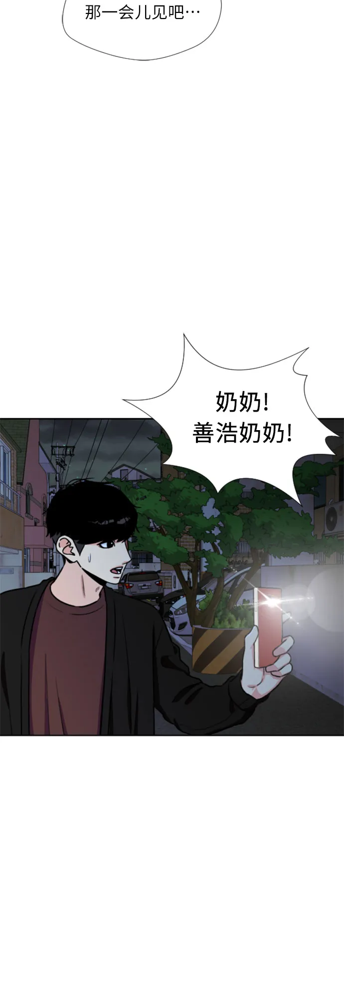 [第25话] 最好的朋友（3） 第17页