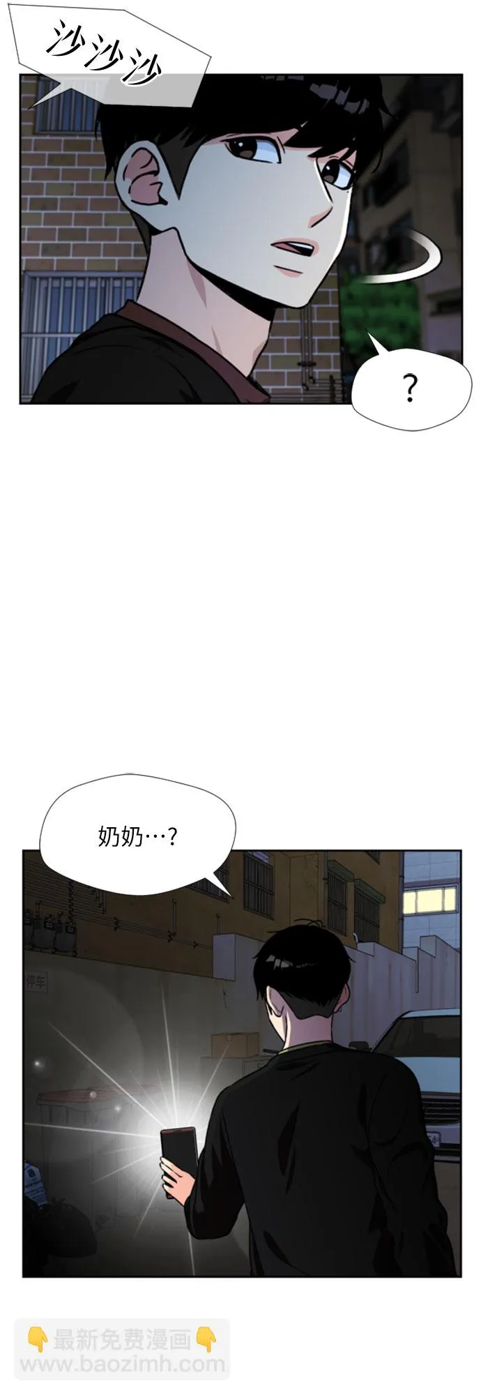 [第25话] 最好的朋友（3） 第18页