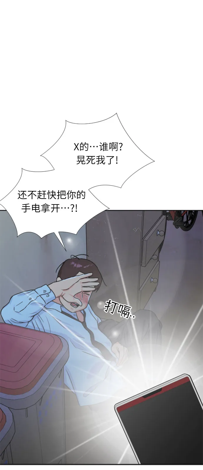 [第25话] 最好的朋友（3） 第19页