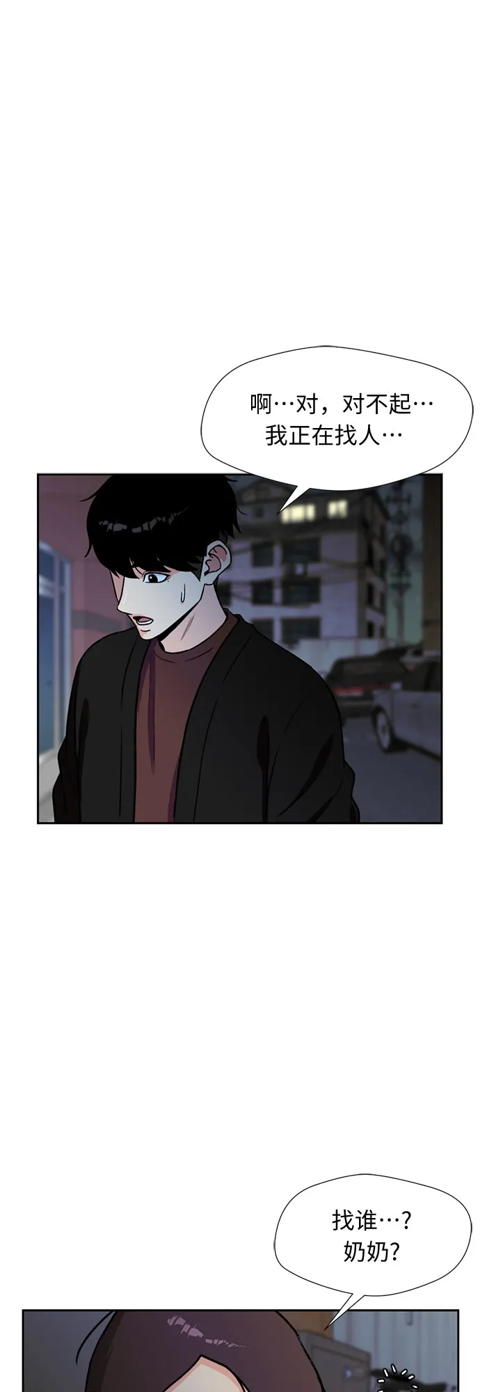 [第25话] 最好的朋友（3） 第20页
