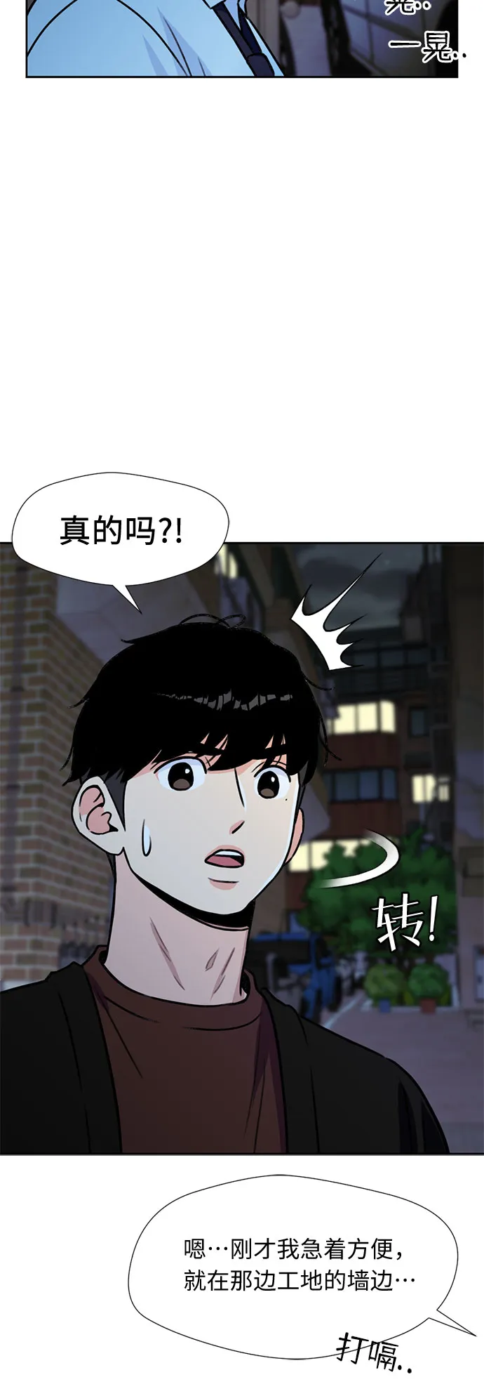 [第25话] 最好的朋友（3） 第24页