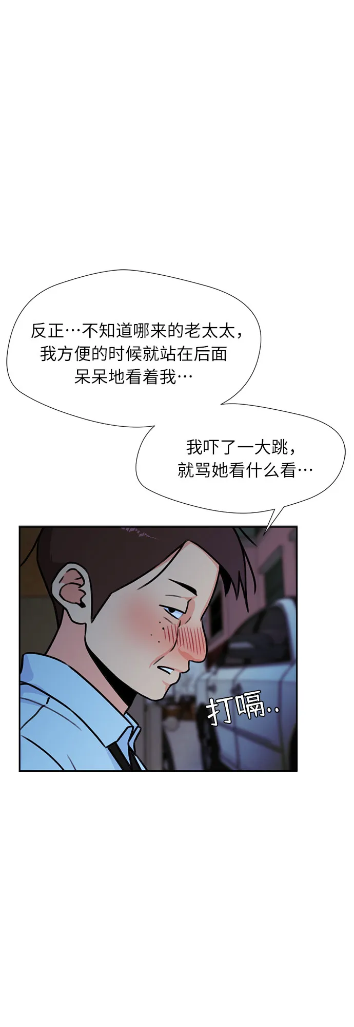 [第25话] 最好的朋友（3） 第25页