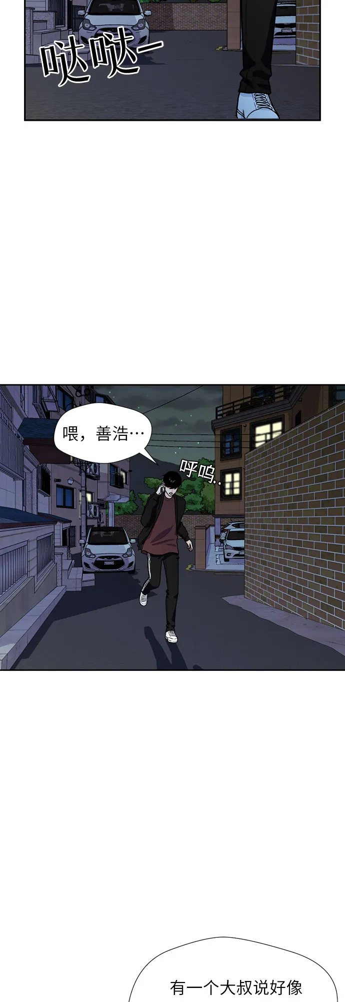 [第25话] 最好的朋友（3） 第27页