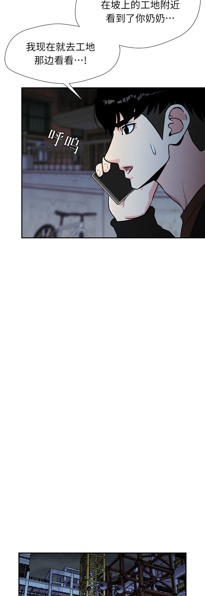 [第25话] 最好的朋友（3） 第28页