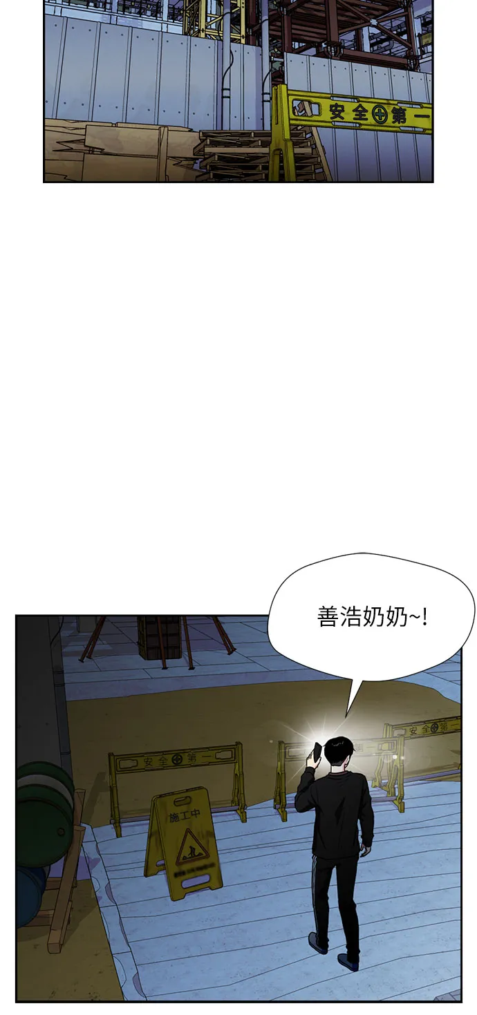 [第25话] 最好的朋友（3） 第29页