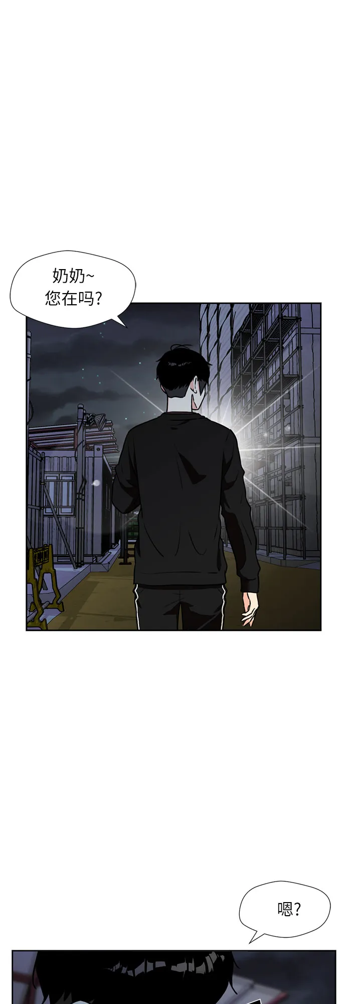 [第25话] 最好的朋友（3） 第30页