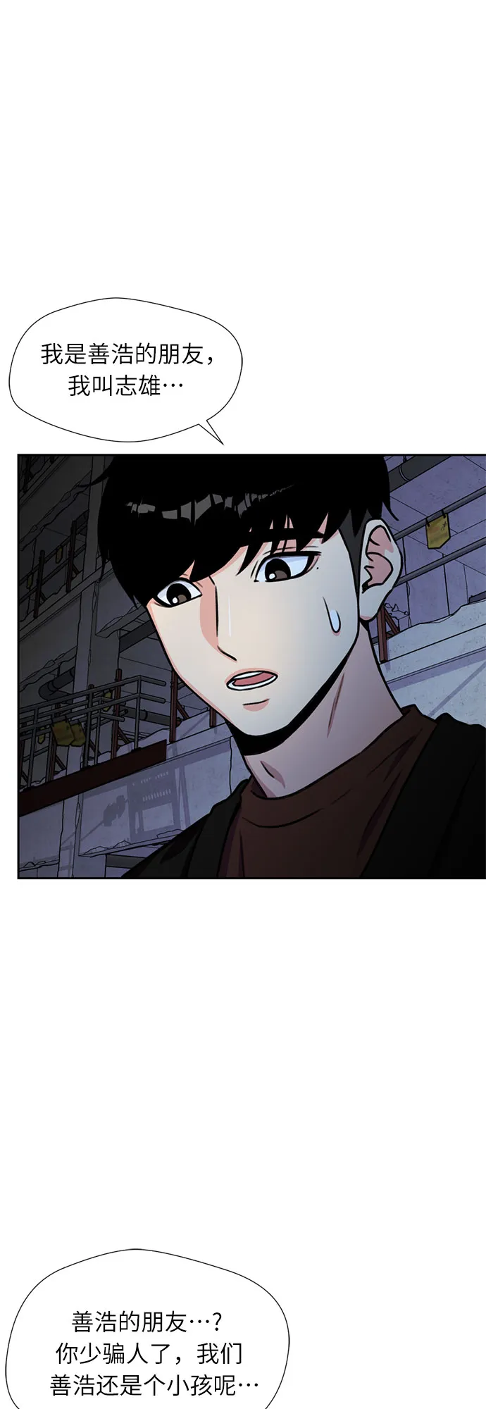 [第25话] 最好的朋友（3） 第33页