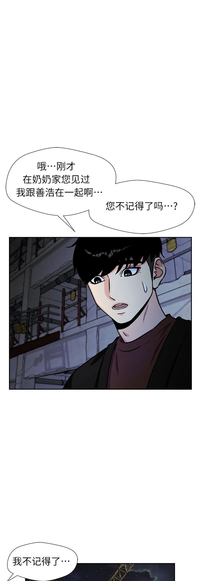 [第25话] 最好的朋友（3） 第35页