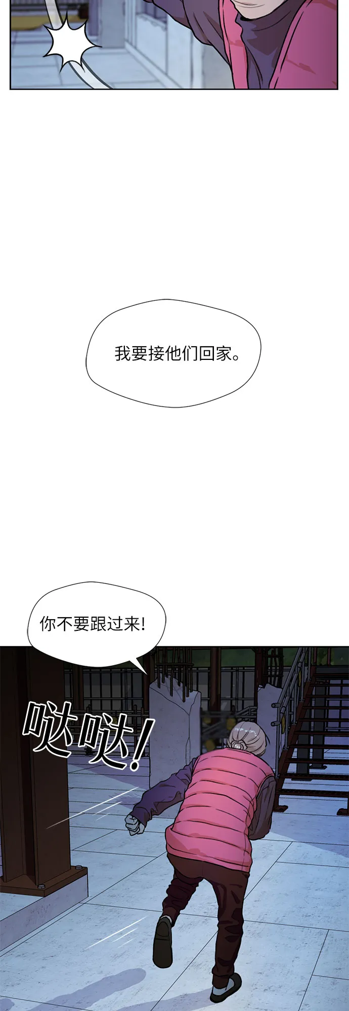 [第25话] 最好的朋友（3） 第39页