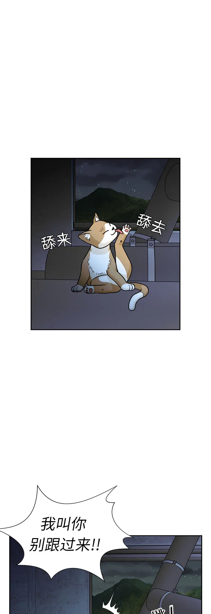 [第25话] 最好的朋友（3） 第41页