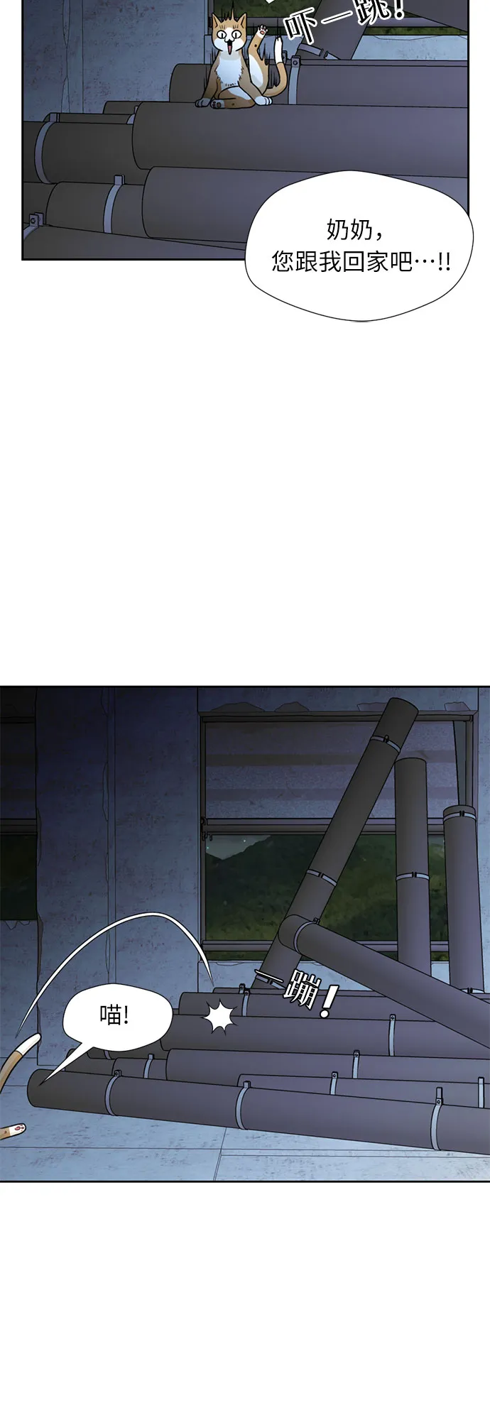 [第25话] 最好的朋友（3） 第42页