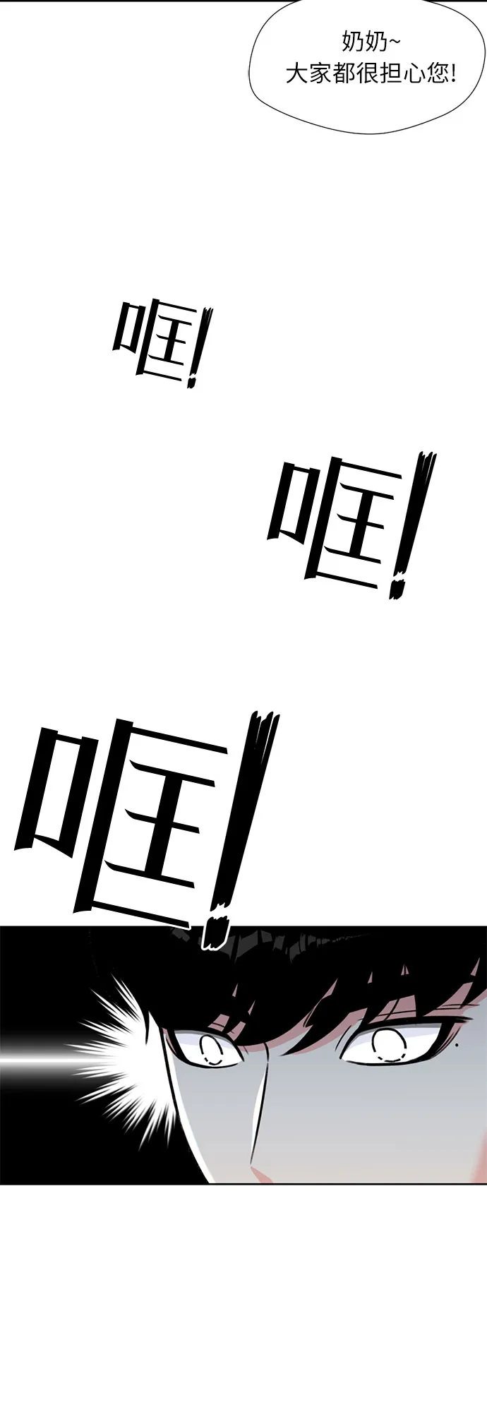 [第25话] 最好的朋友（3） 第44页