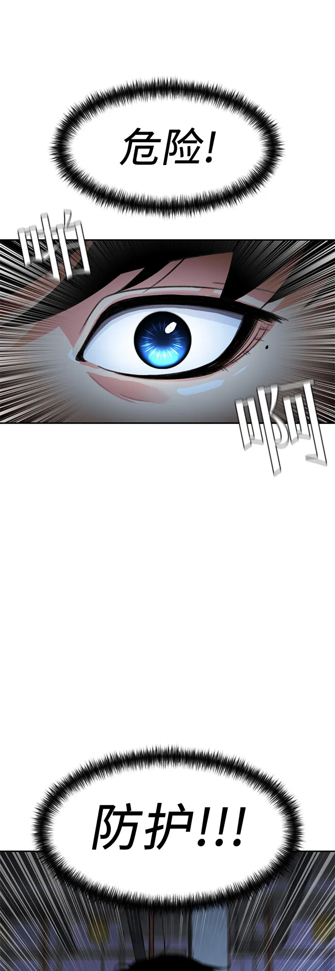 [第25话] 最好的朋友（3） 第47页