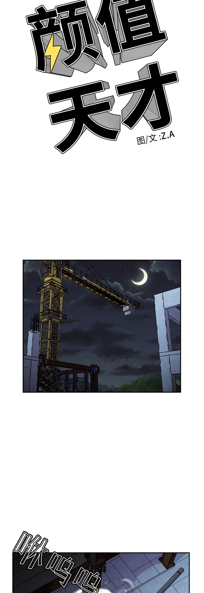 [第25话] 最好的朋友（3） 第50页