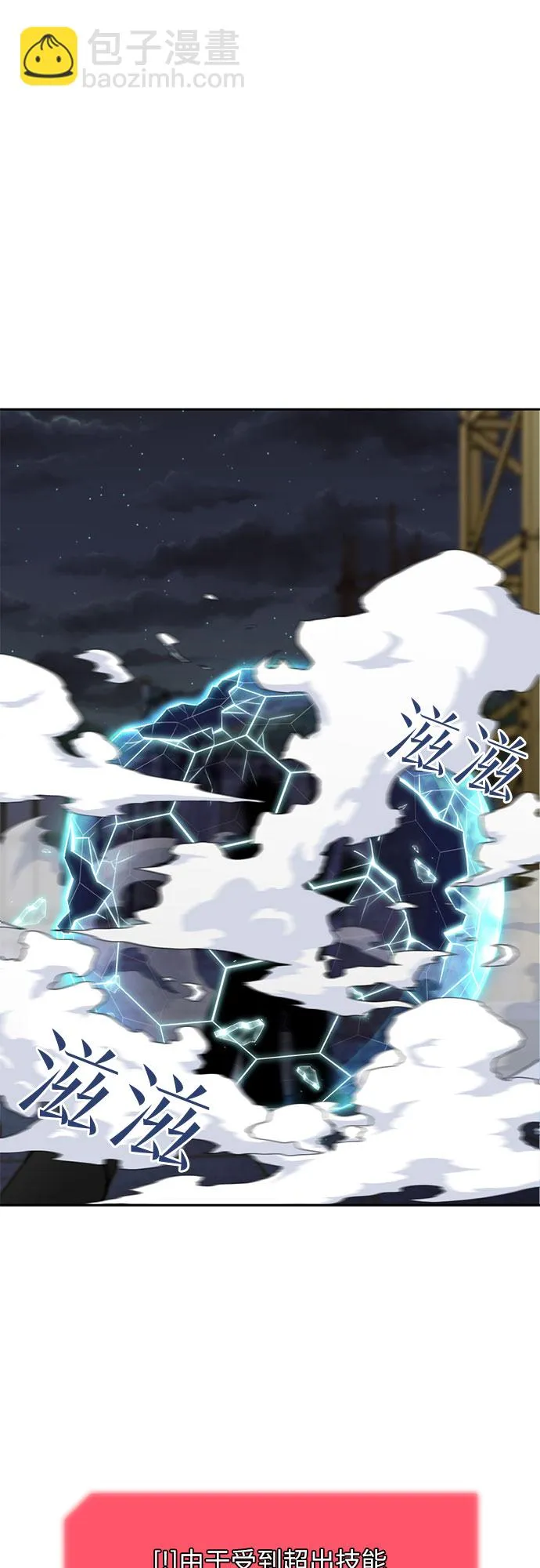 [第25话] 最好的朋友（3） 第52页