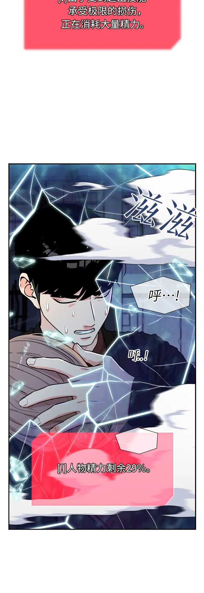 [第25话] 最好的朋友（3） 第53页