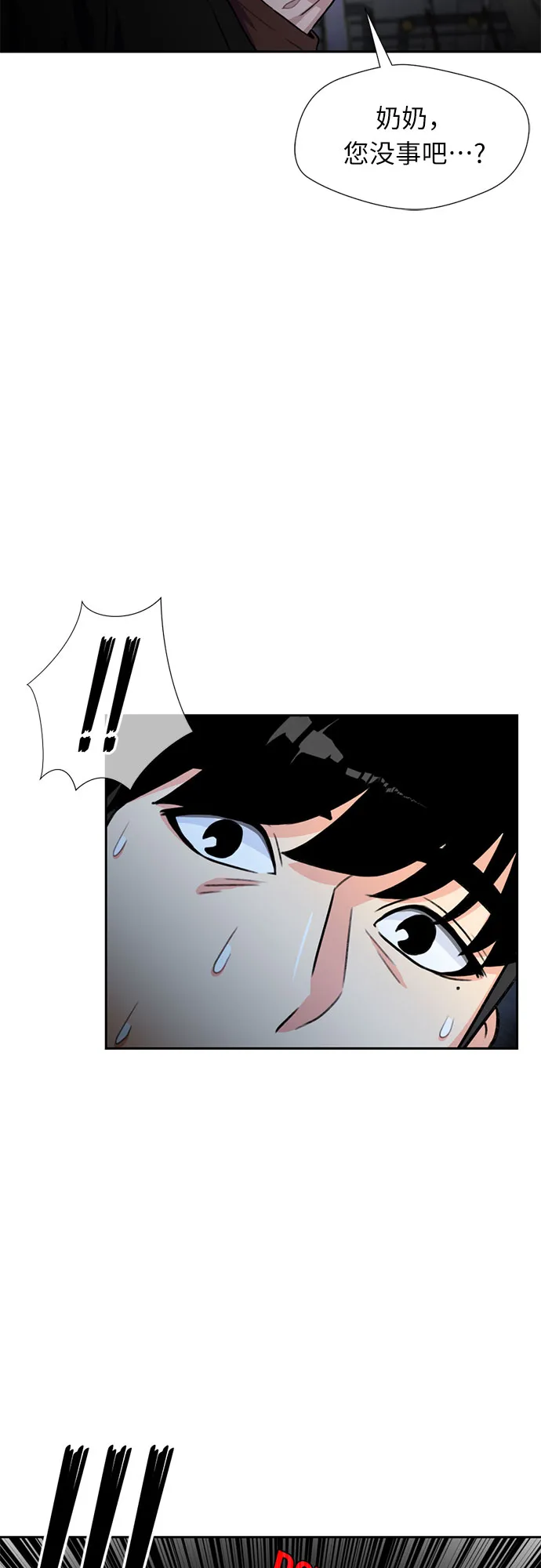 [第25话] 最好的朋友（3） 第55页