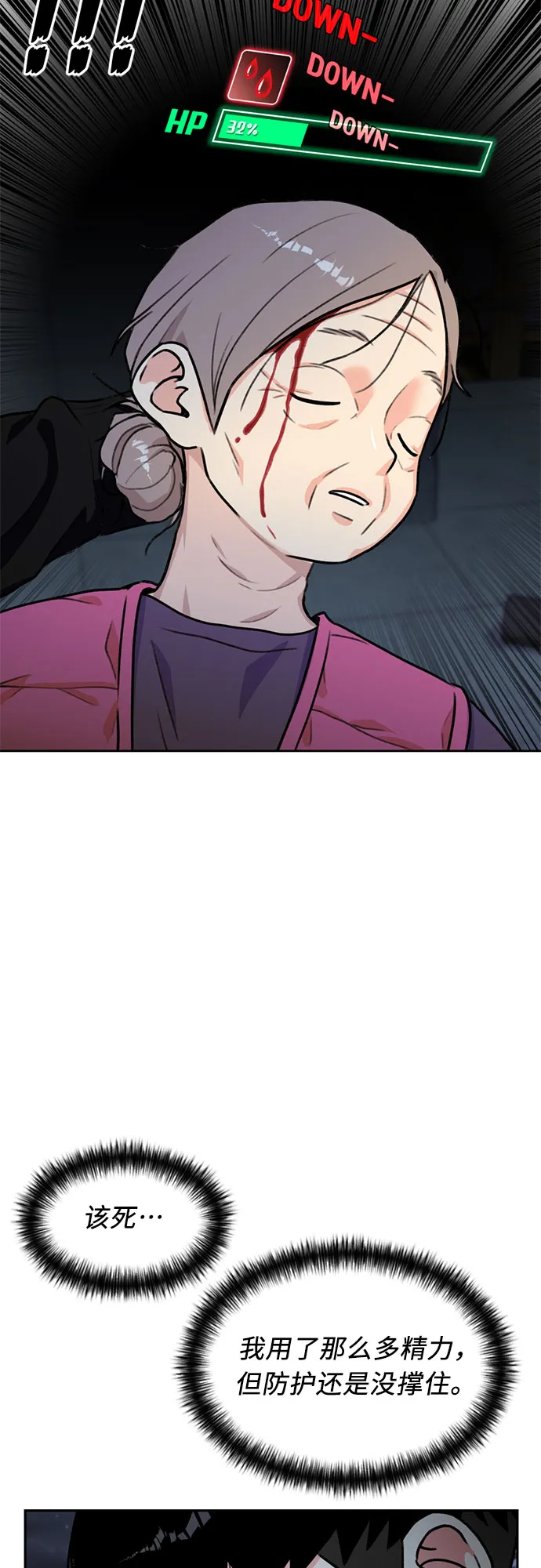 [第25话] 最好的朋友（3） 第56页