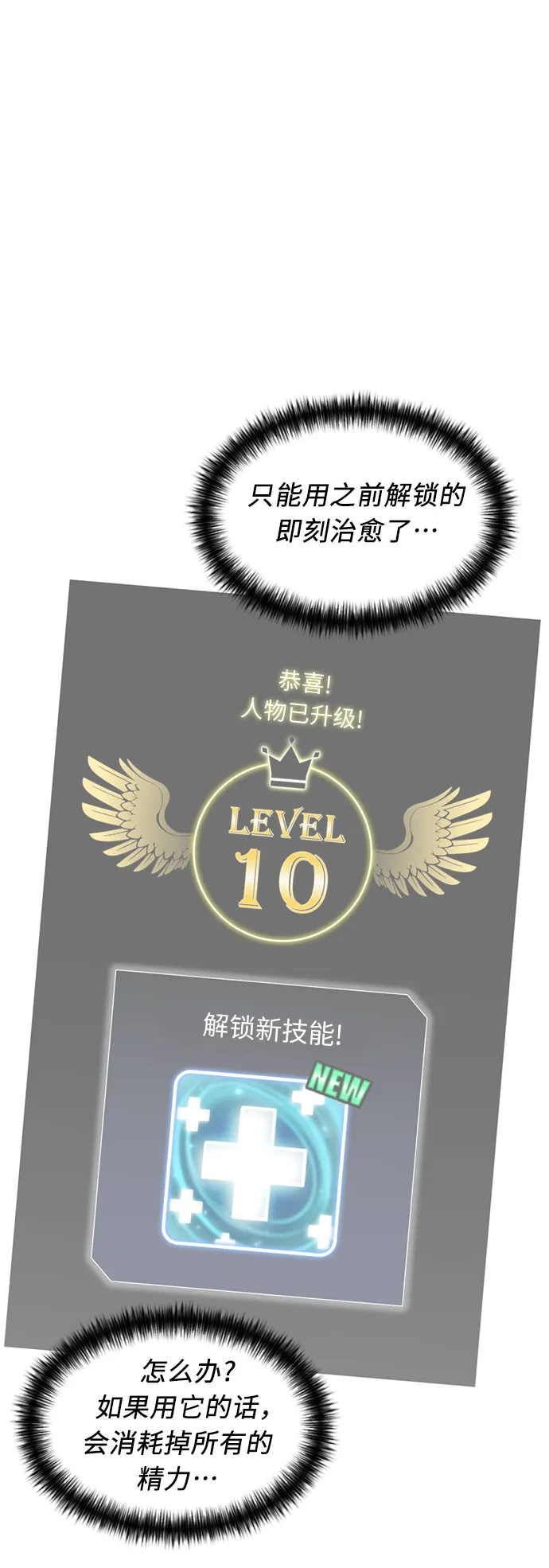 [第25话] 最好的朋友（3） 第58页