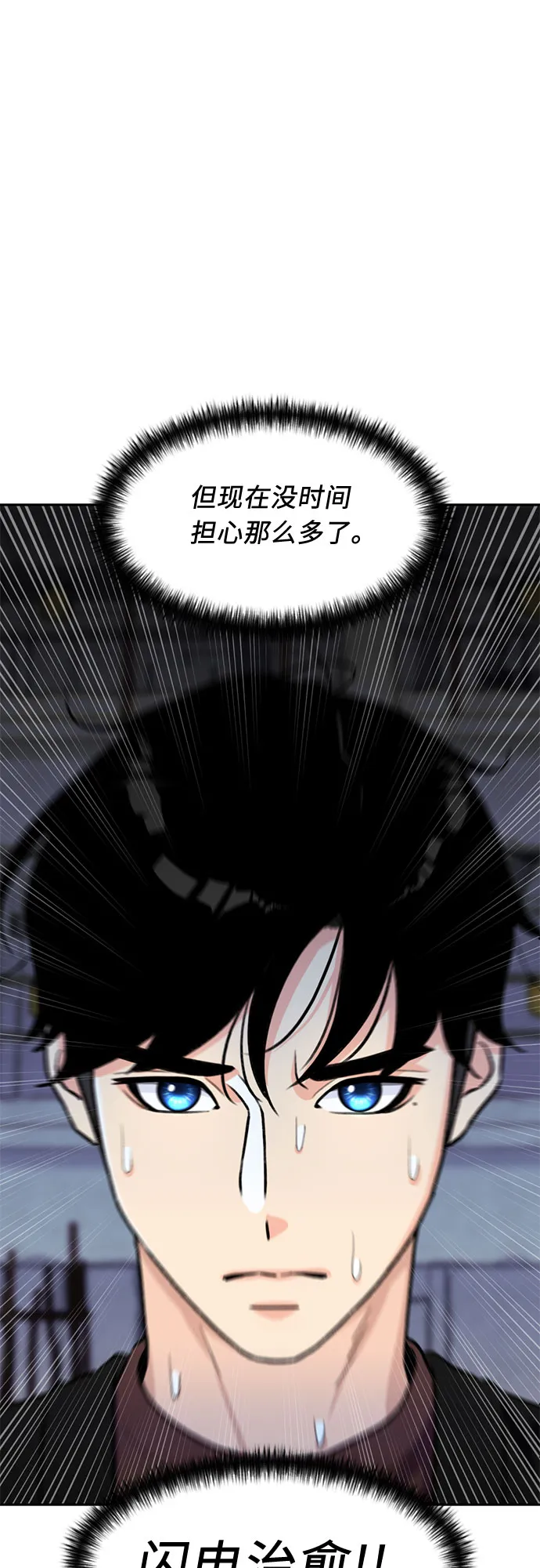 [第25话] 最好的朋友（3） 第59页