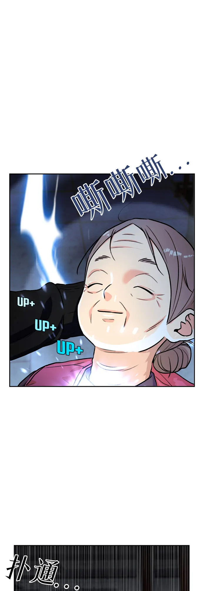 [第25话] 最好的朋友（3） 第61页