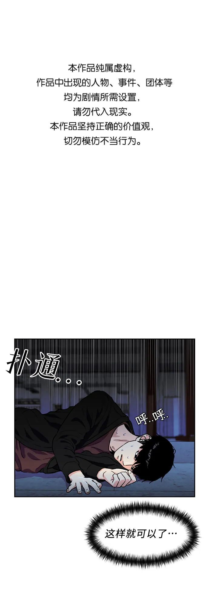 [第26话] 最好的朋友（4） 第1页