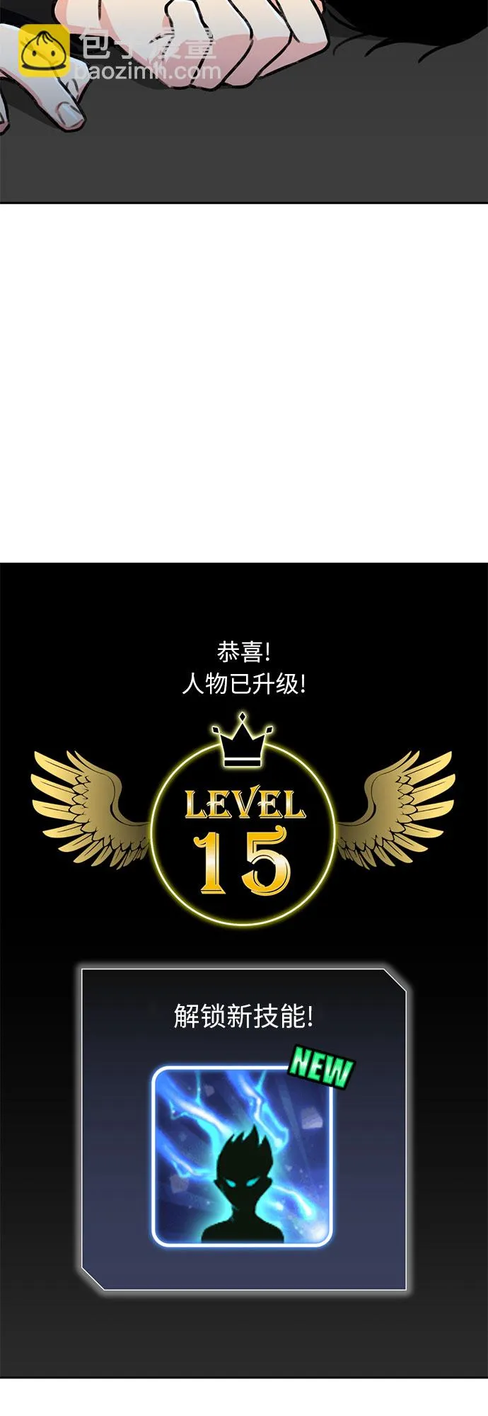 [第26话] 最好的朋友（4） 第3页