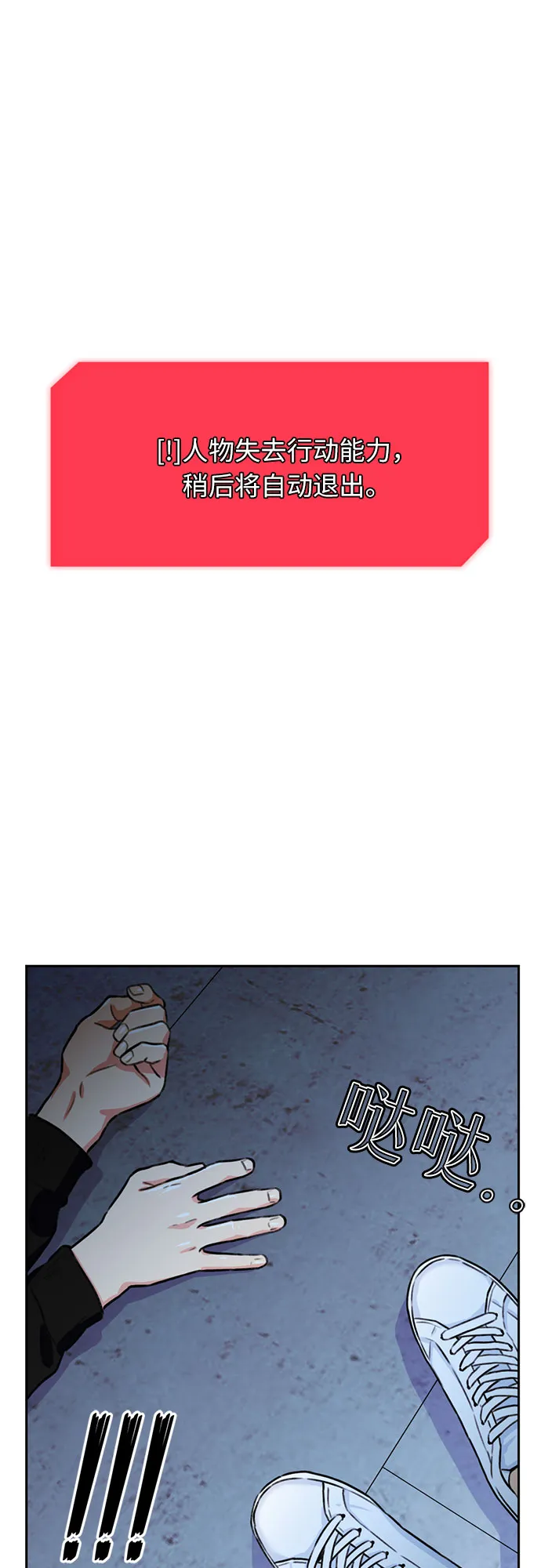[第26话] 最好的朋友（4） 第4页