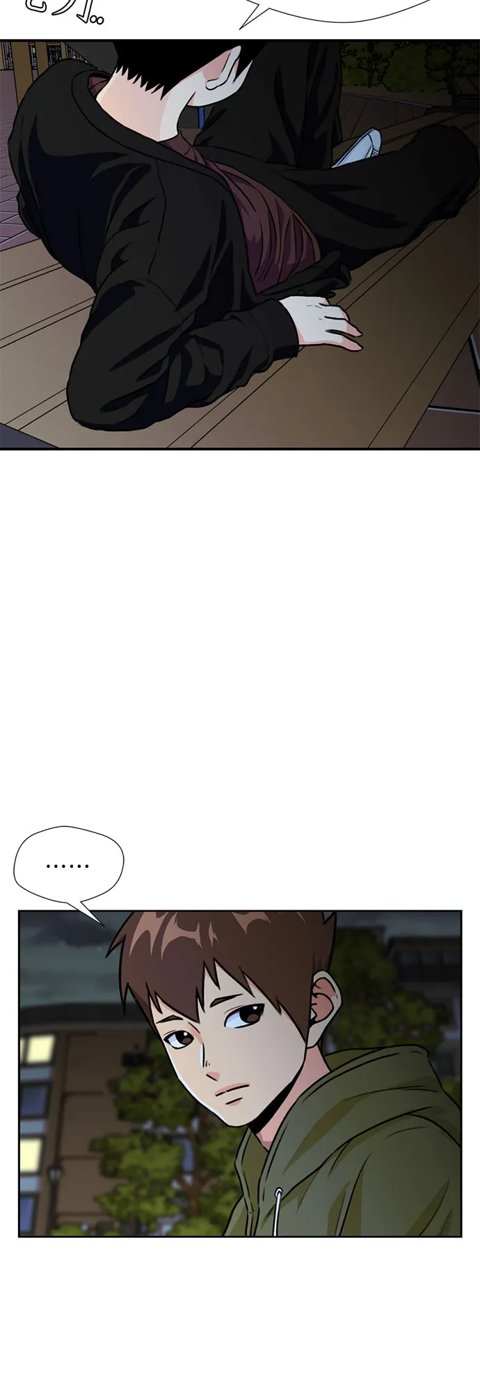 [第26话] 最好的朋友（4） 第9页