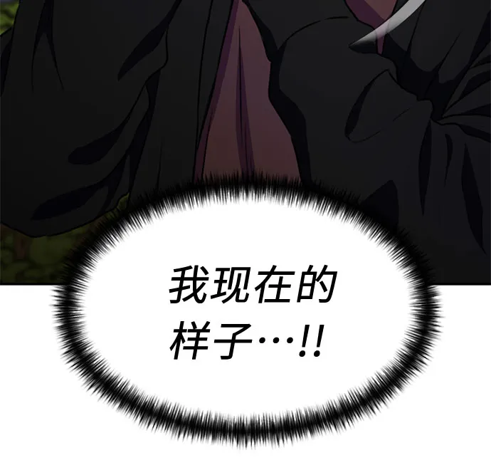 [第26话] 最好的朋友（4） 第13页