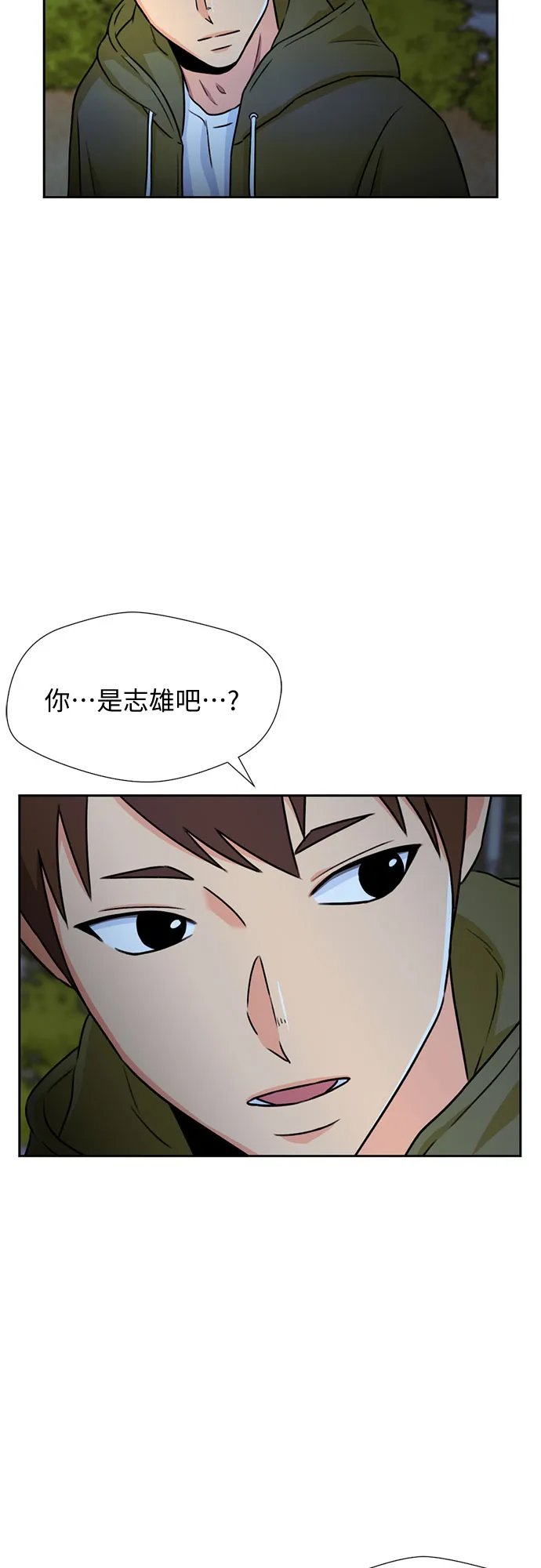 [第26话] 最好的朋友（4） 第15页