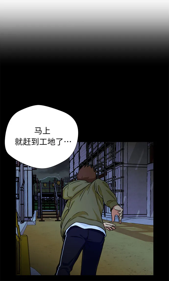 [第26话] 最好的朋友（4） 第18页