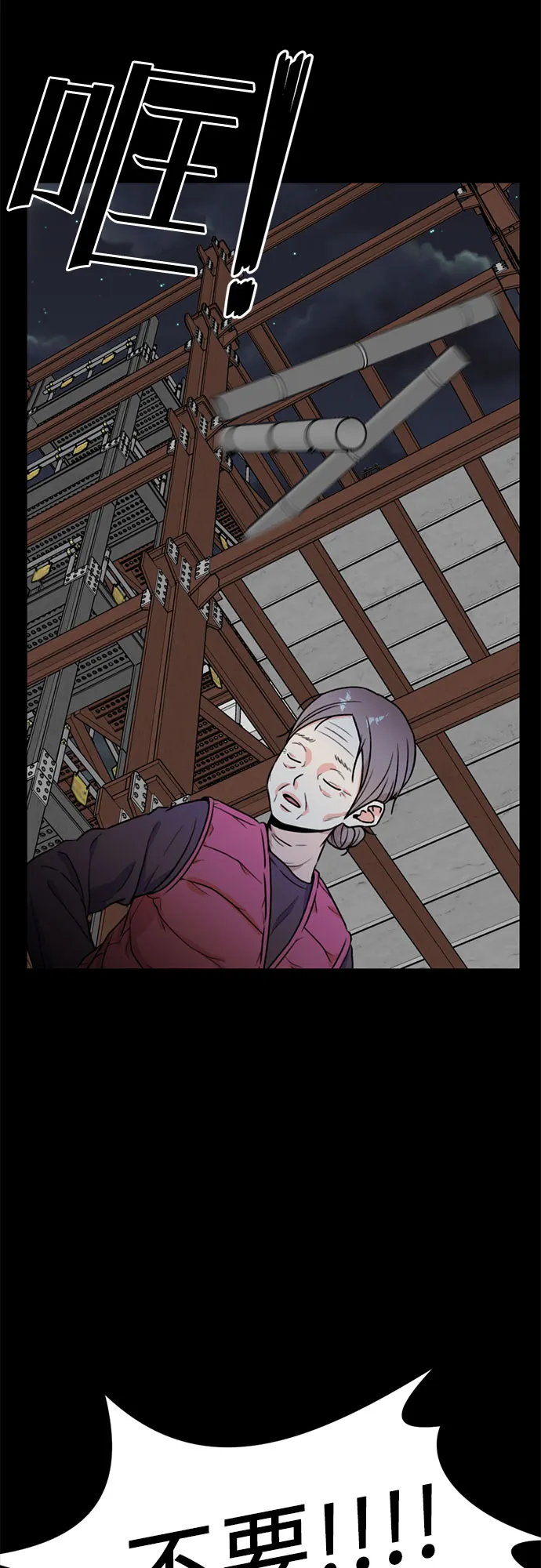 [第26话] 最好的朋友（4） 第20页