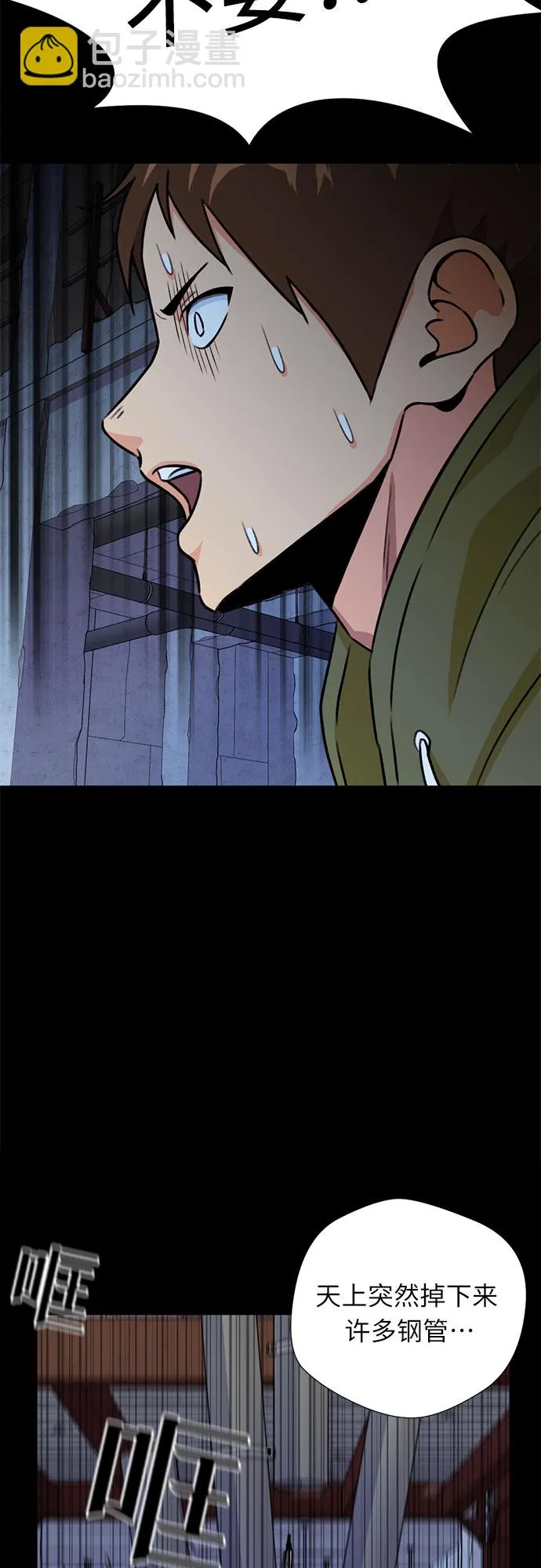 [第26话] 最好的朋友（4） 第21页
