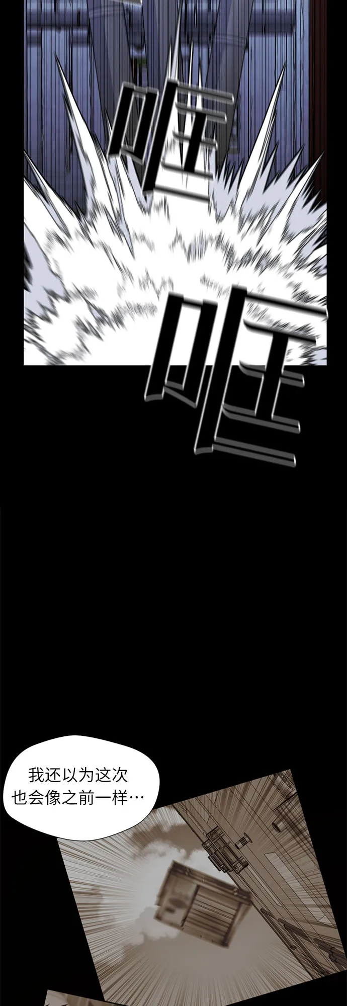 [第26话] 最好的朋友（4） 第22页