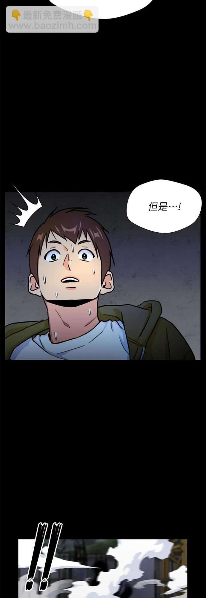 [第26话] 最好的朋友（4） 第24页