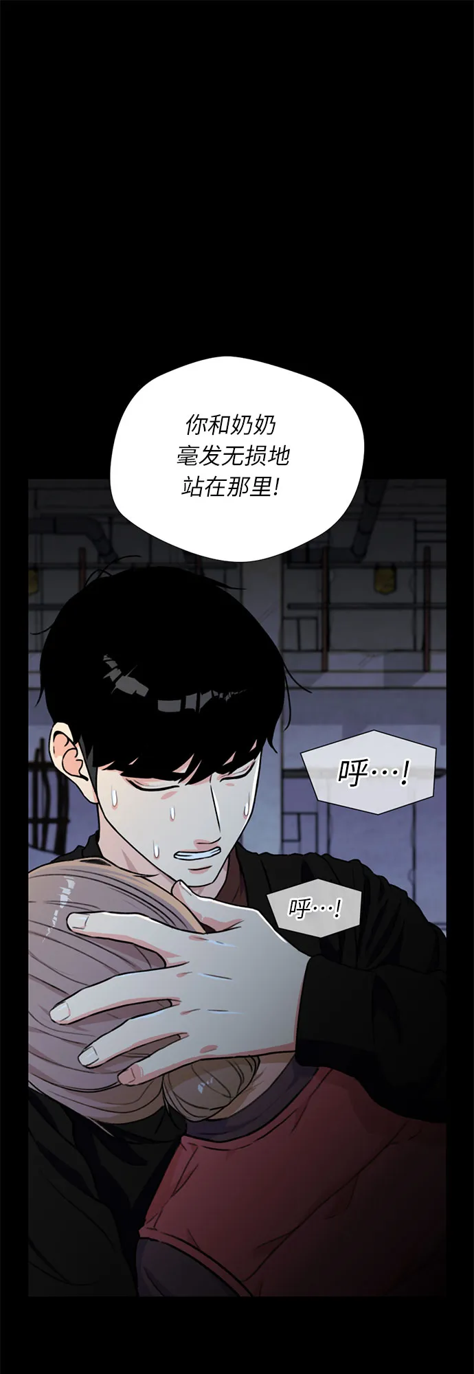 [第26话] 最好的朋友（4） 第26页