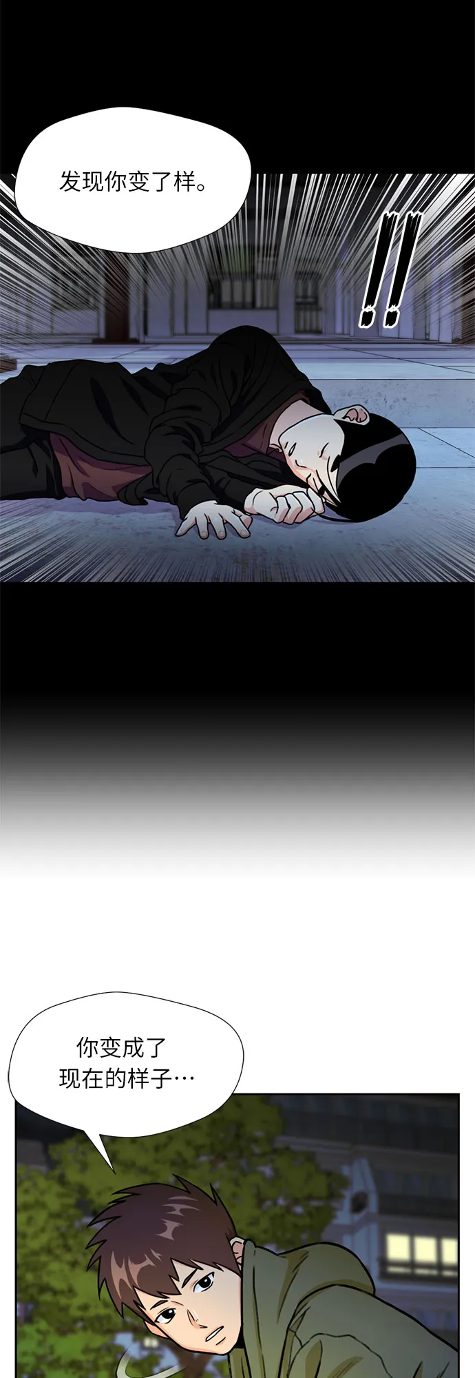 [第26话] 最好的朋友（4） 第30页