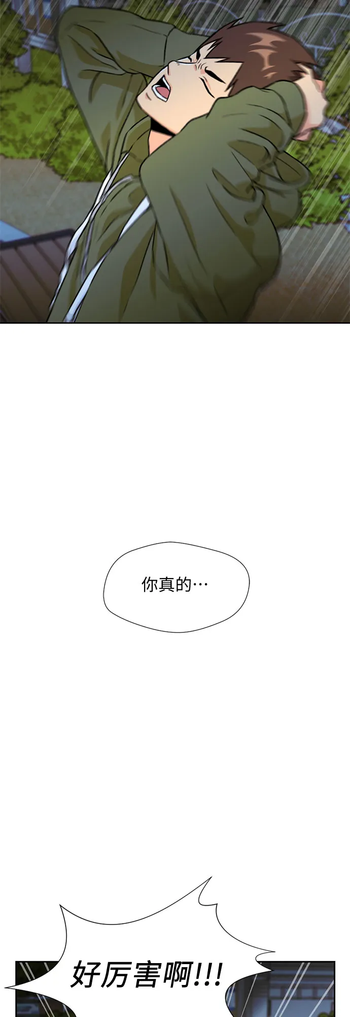 [第26话] 最好的朋友（4） 第38页