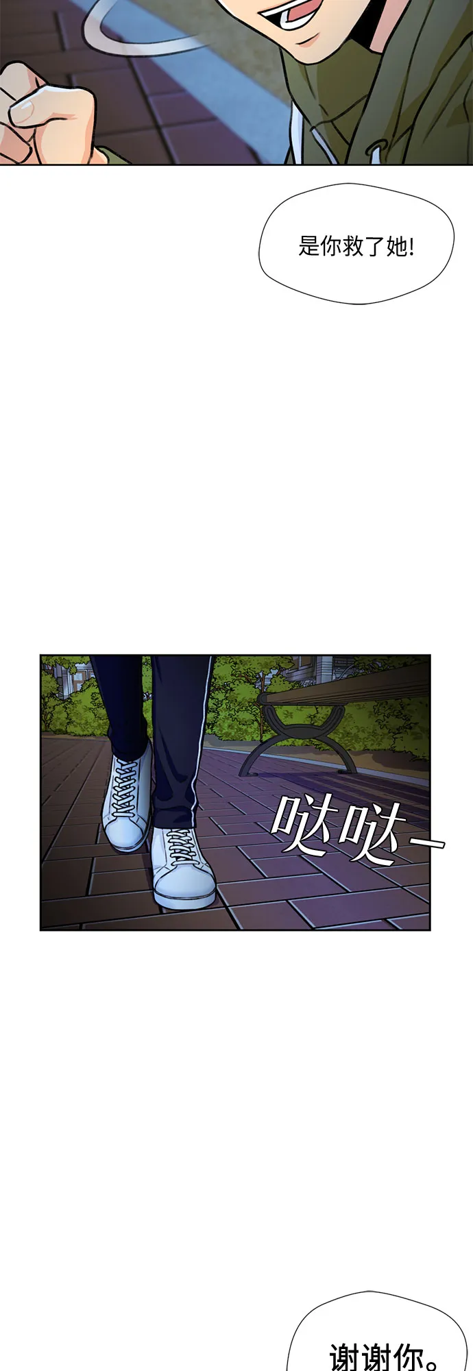 [第26话] 最好的朋友（4） 第40页