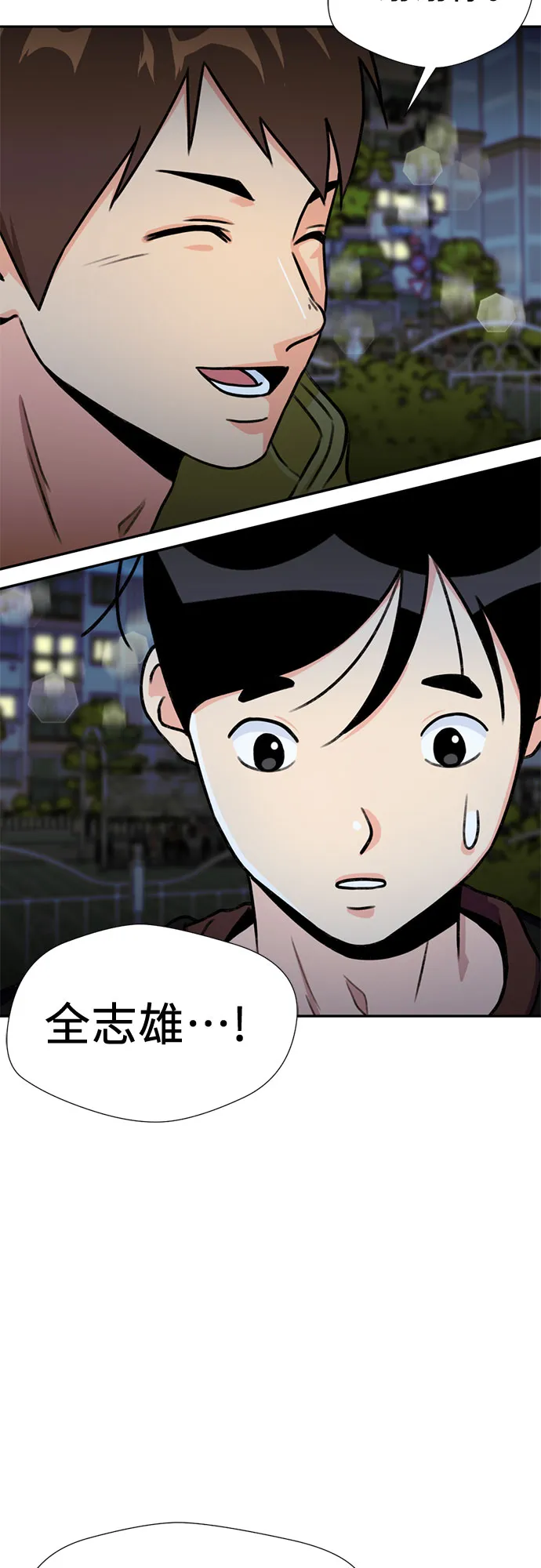 [第26话] 最好的朋友（4） 第41页