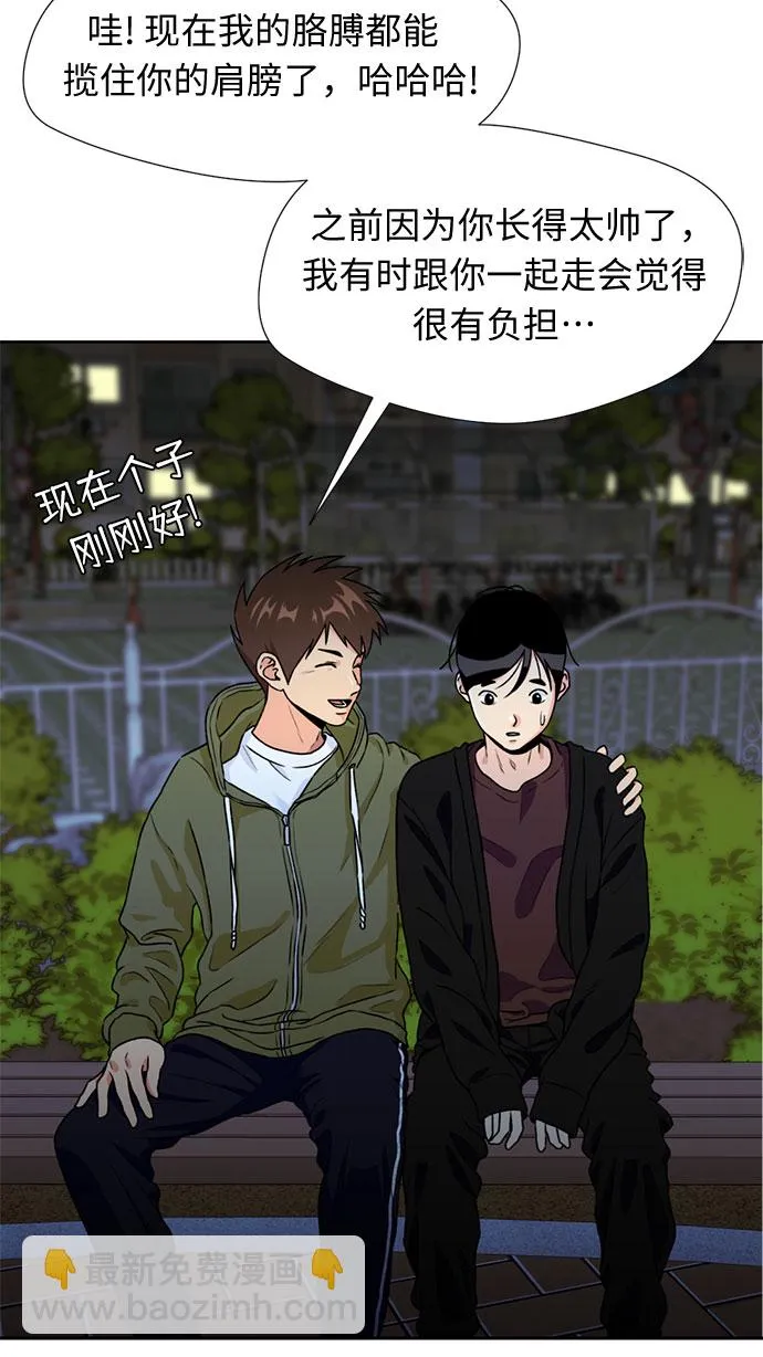 [第26话] 最好的朋友（4） 第42页