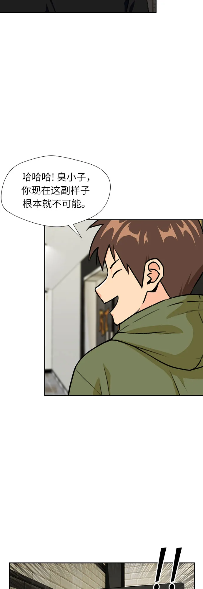 [第26话] 最好的朋友（4） 第46页