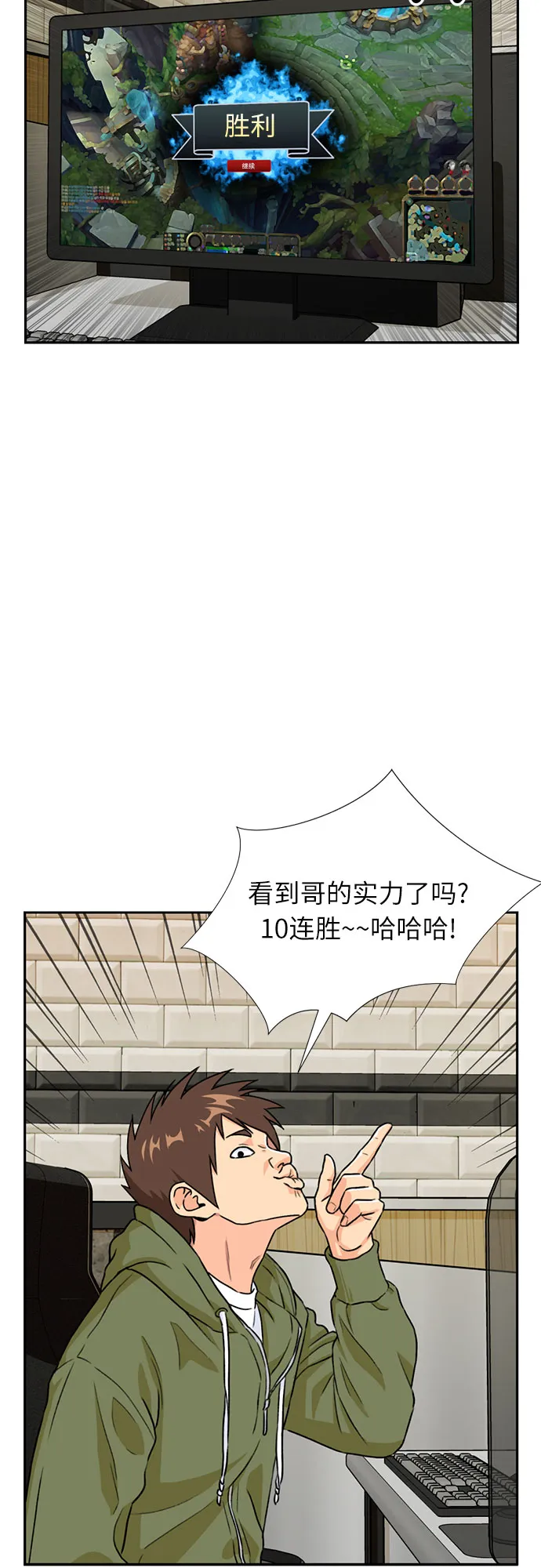 [第26话] 最好的朋友（4） 第47页