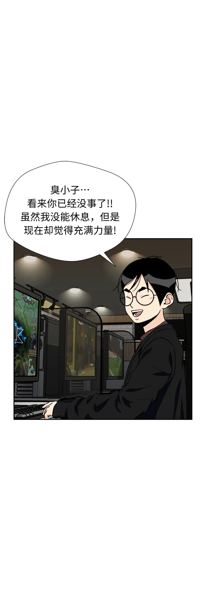 [第26话] 最好的朋友（4） 第49页