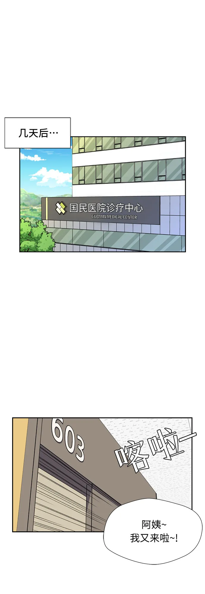 [第26话] 最好的朋友（4） 第50页