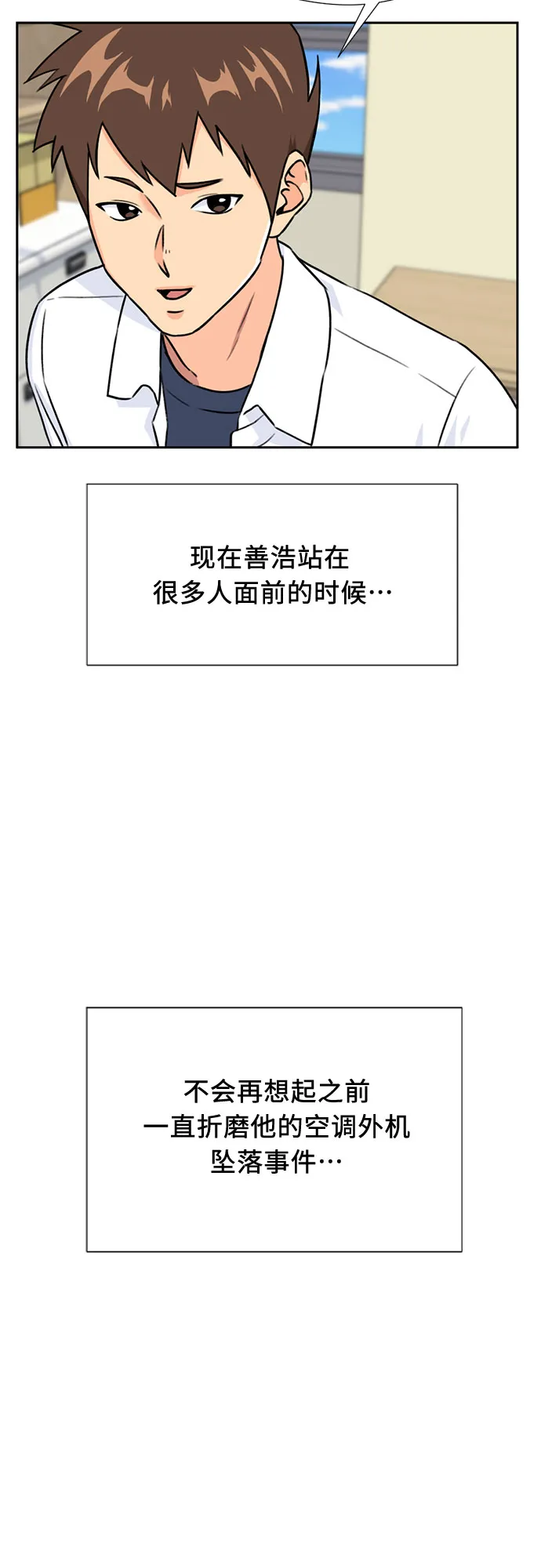 [第26话] 最好的朋友（4） 第53页