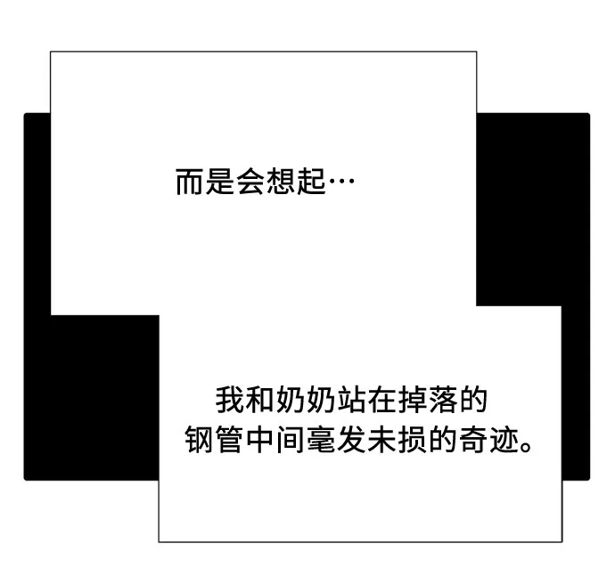 [第26话] 最好的朋友（4） 第54页